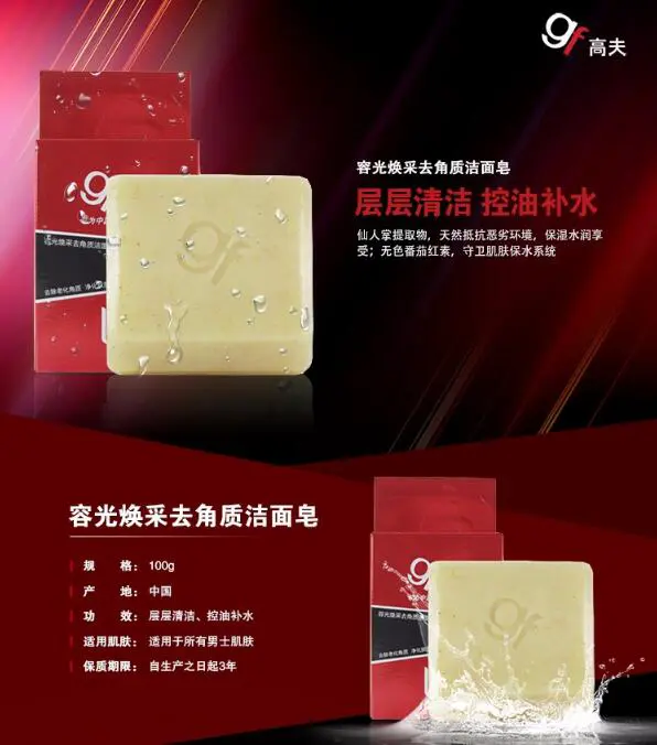 男士洗面奶有哪些,2019男士洗面奶排行榜十强 男士洗面奶 洗面奶 美容 第9张 男士洗面奶有哪些,2019男士洗面奶排行榜十强 男士洗面奶 洗面奶 美容 第9张