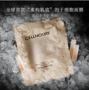 CELLNOURY全球首款三层云雾面膜重新定义膜布 面膜 云雾 精华液 CELLNOURY 护肤 第1张