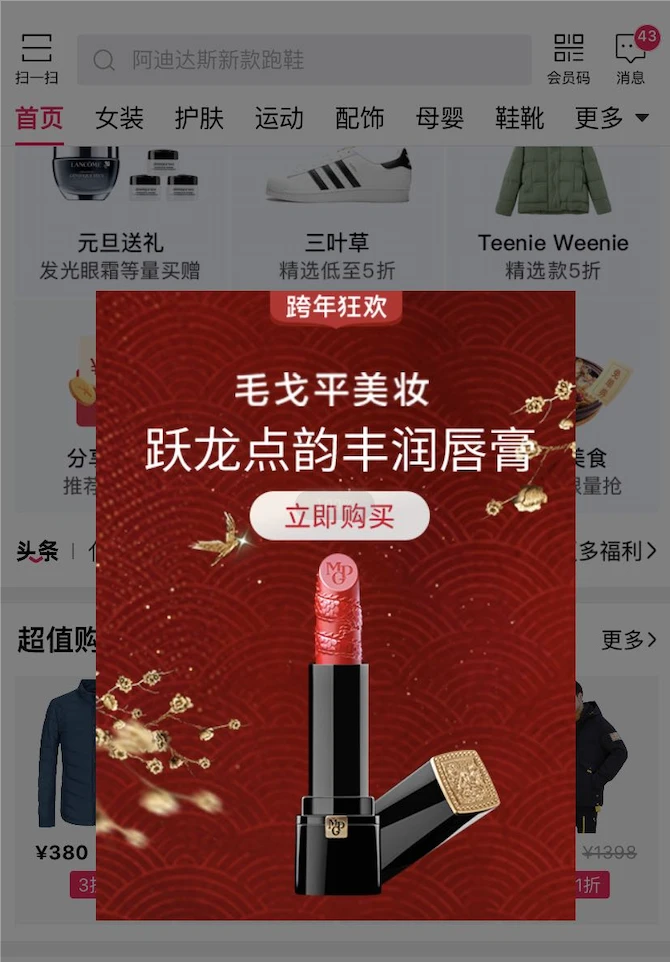 智能影像赋能美妆行业，毛戈平美妆首试银泰百货新零售数字化智能影像 美妆 毛戈平美妆 毛戈平美妆怎么样 第2张