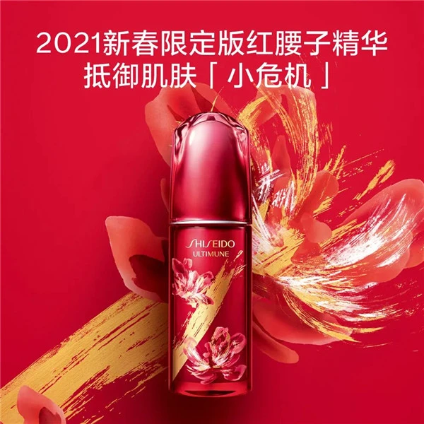 2021年新春美妆限量新品合集 美妆 限量 新品 合集 第50张 2021年新春美妆限量新品合集 美妆 限量 新品 合集 第50张