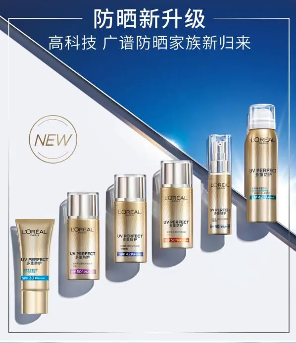 防晒霜都有哪些品牌，最新防晒霜排行榜前十 防晒霜 防晒霜排行 美容 第13张