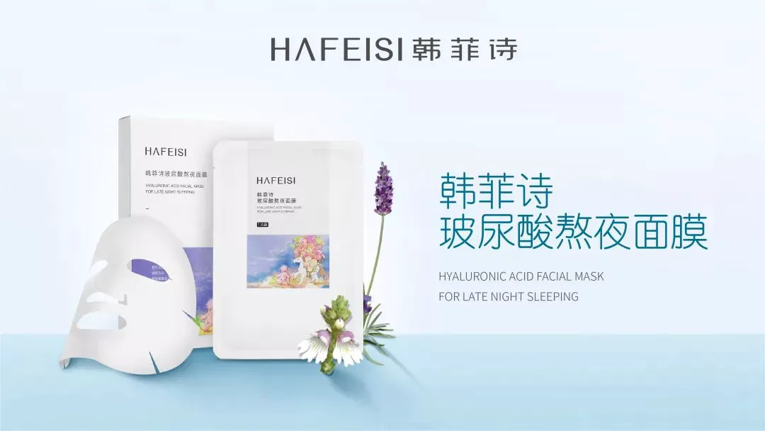 长期熬夜皮肤又黄又老,韩菲诗玻尿酸熬夜面膜来帮你! 面膜 韩菲诗玻尿酸熬夜面膜 护肤 第5张 长期熬夜皮肤又黄又老,韩菲诗玻尿酸熬夜面膜来帮你! 面膜 韩菲诗玻尿酸熬夜面膜 护肤 第5张