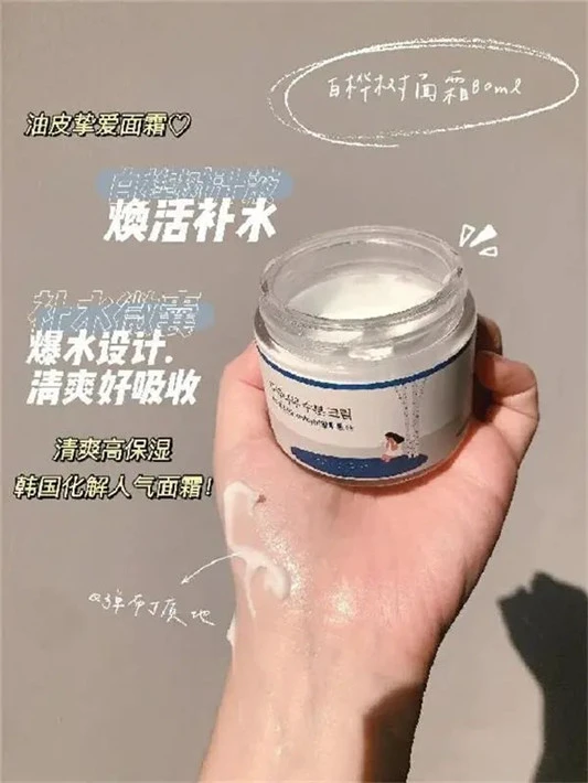 包含乳液功能的面霜,更适合冬天使用,保湿滋润要用这几款面霜 面霜 第6张 包含乳液功能的面霜,更适合冬天使用,保湿滋润要用这几款面霜 面霜 第6张