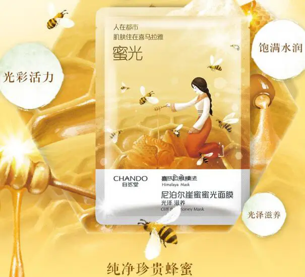 蜂蜜面膜都有哪些品牌，最好用的十款蜂蜜面膜 蜂蜜面膜 最好用的蜂蜜面膜 美容 第9张