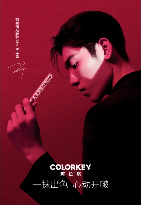 C位女神驾临，潮酷彩妆珂拉琪即将官宣新代言人 潮酷彩妆 珂拉琪 美妆 第6张