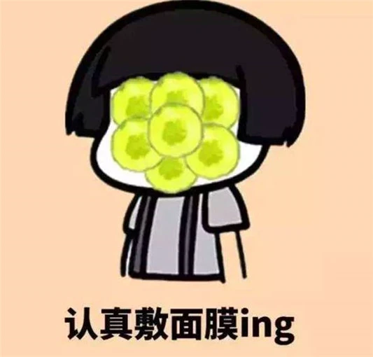 面膜时间多久好 面膜 面膜时间 美妆 第2张