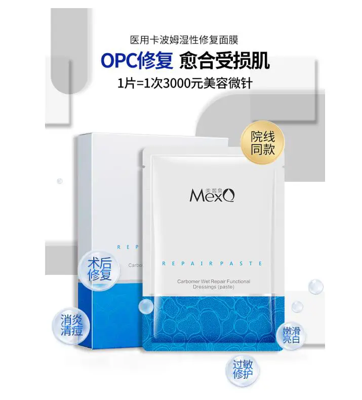 MEXQ美皙泉卡波姆面膜权威认证，引领护肤新浪潮 MEXQ 美皙泉 卡波姆面膜 美妆 第4张