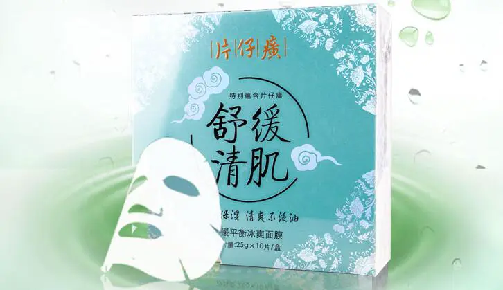 片仔癀面膜好用吗，片仔癀面膜最新价格表使用评测 面膜 片仔癀面膜 片仔癀面膜怎么样 护肤 第3张