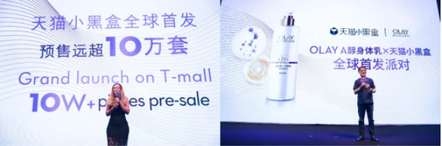 OLAY身体护理品牌携手天猫小黑盒，与杜鹃一起，引领身体护理新趋势 身体乳 OLAY身体乳 OLAYA醇身体乳 美妆 第2张