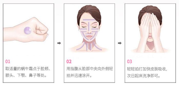 蜗牛霜需要卸妆吗，蜗牛霜正确用法 蜗牛霜 蜗牛霜卸妆 蜗牛霜需要卸妆吗 美妆 第1张