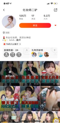 美妆营销如何占据新线市场，火山小视频洞察来了 美妆 美妆营销 美妆内容指南 第1张