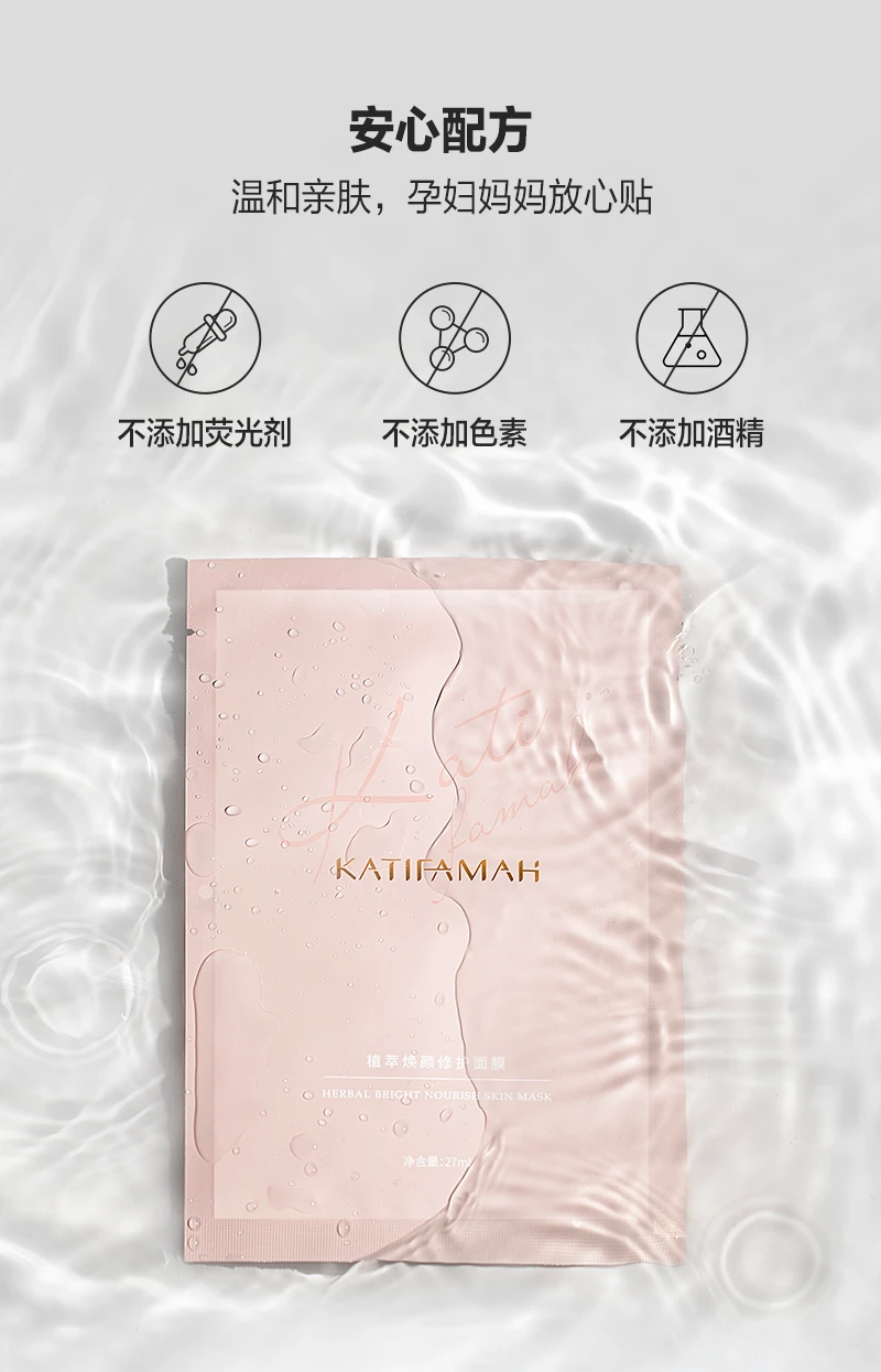 来自大自然深处的美丽护肤体验，卡蒂花玛 面膜 卡蒂花玛 护肤品牌 护肤 第3张