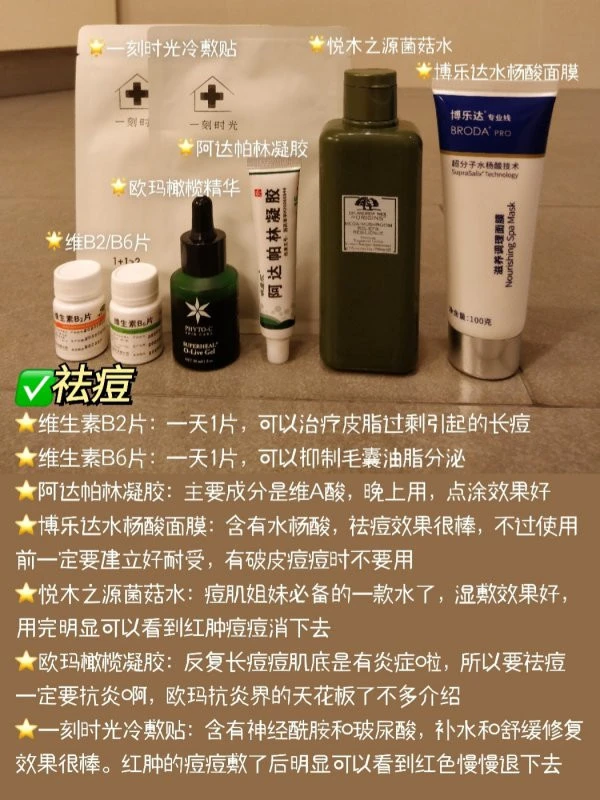 理肤泉K乳湿敷祛闭口，冷敷贴舒缓修复祛痘印 冷敷贴 痘印 第3张