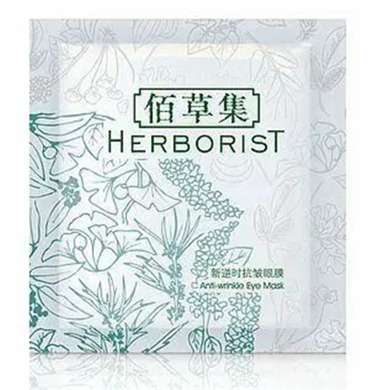 改善黑眼圈眼袋明星都用什么眼膜去黑眼圈紧致眼膜眼霜排行榜 眼部 第4张