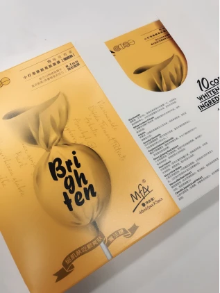 让人白到发光的MFA面膜，熬夜必备，15分钟让你彻底爱上敷面膜 面膜 MFA面膜 护肤 第3张