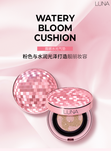 像宝石一样华丽闪耀的…露娜LUNA水光气垫上市 气垫 露娜LUNA水光气垫 美妆 第1张