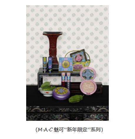 M·A·C魅可携手故宫宫廷文化·我喜欢这宫里的世界，探寻中国妆之美 M·A·C 魅可 美妆 第1张