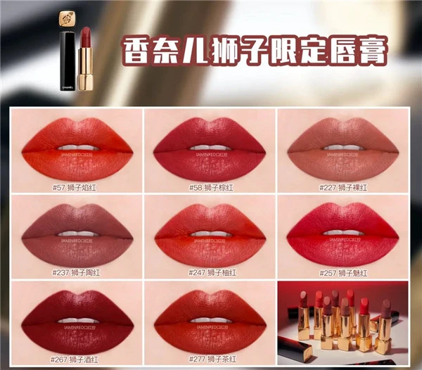 CHANEL2021年新品限定香奈儿狮子口红全系试色大全 口红 香奈儿 第33张