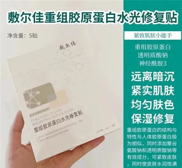 敷尔佳面膜怎么样，敷尔佳面膜这五款有什么区别 敷尔佳 面膜 第9张
