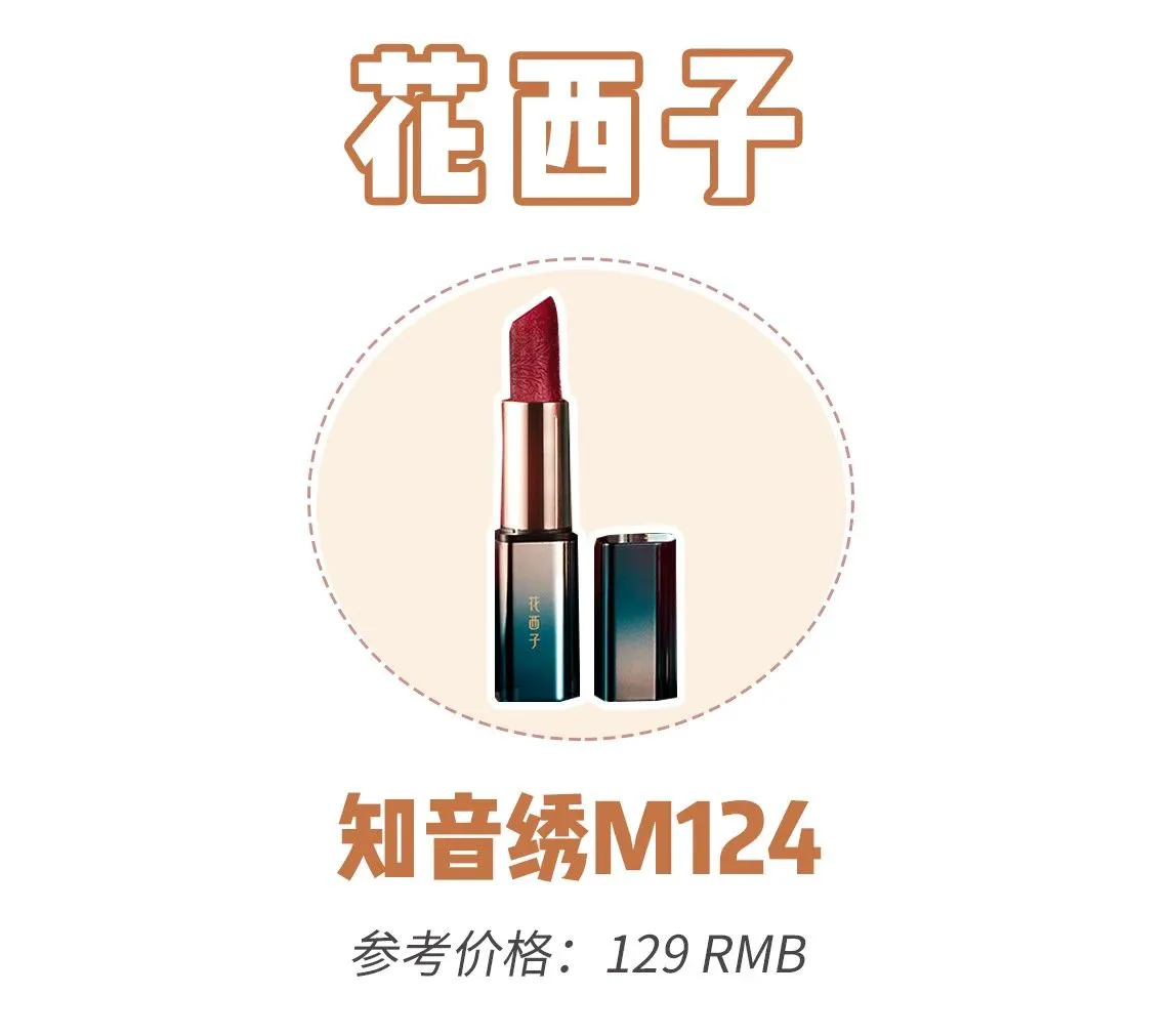 评评测测，7款平价口红测评 花西子，MAC...谁更值得买， 评评测测 口红测评 平价口红 美妆 第25张