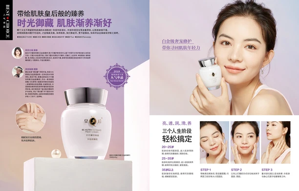 片仔癀白金级珍珠膏获评2019瑞丽美容大赏人气单品 片仔癀 珍珠膏 瑞丽美容大赏 美妆 第2张