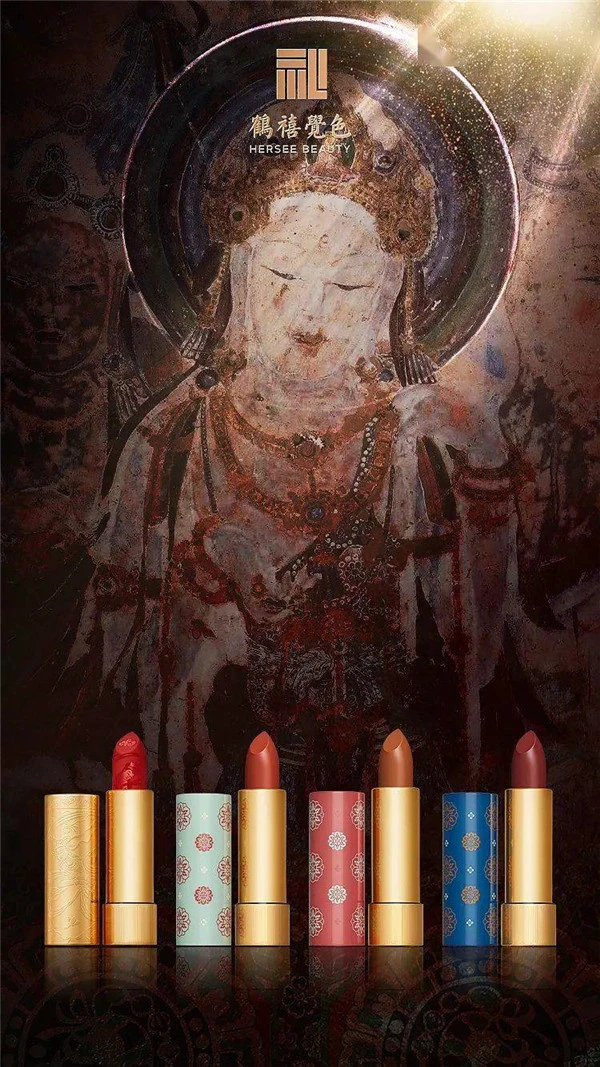 敦煌系列口红尽显原始本色，敦煌莫高窟在哪里 口红 敦煌 第4张