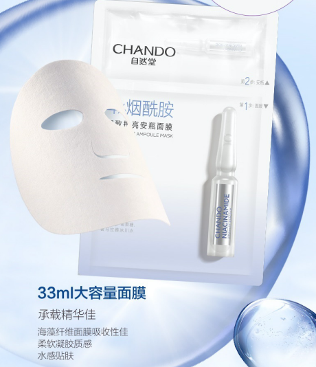 抖音综合人气最高的安瓶面膜，原来罗云熙也种草 面膜 安瓶面膜 美妆 第6张
