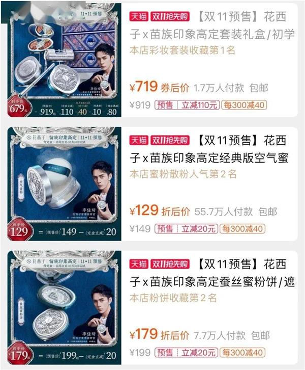 完美日记眼妆系列赚到好口碑，动物眼影盘迷人十足 完美日记 眼妆 第11张