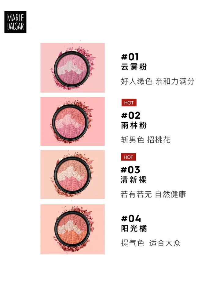 爆品福利，颜控福利，玛丽黛佳天猫店九周年店庆通通都给你 美妆 玛丽黛佳 玛丽黛佳怎么样 第13张