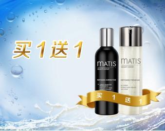 MATIS魅力匙新一轮买一送一活动线上线下同频高调发布 MATIS 魅力匙 美妆 第1张