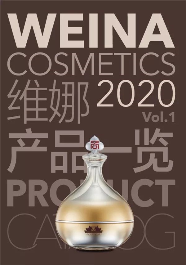 韩国维娜官网价目表图，韩国维娜官网旗舰店 维娜化妆品 第1张