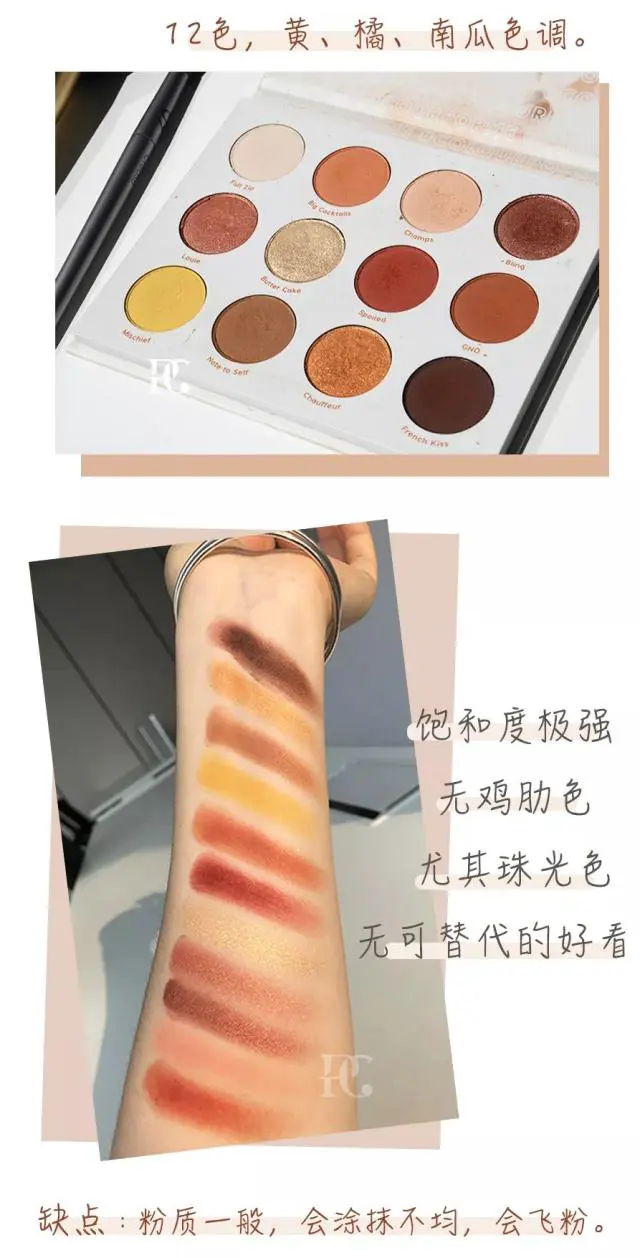 这个牌子和YSL TF一样好用，为什么会没人知道 评评测测 眼影测评 眼影教程 美妆 第4张