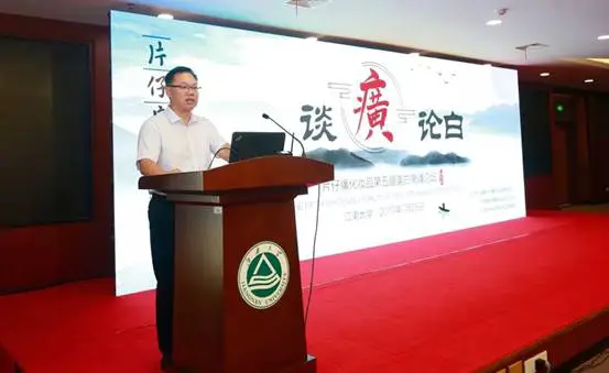 片仔癀化妆品携手中国香化协会、江南大学联合举办第五届美白高峰论坛 片仔癀 片仔癀化妆品 美白高峰论坛 美妆 第3张