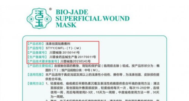 2019超火的网红医美面膜亲测,活玉和敷尔佳等主流品牌分析 面膜 网红医美面膜 护肤 第2张 2019超火的网红医美面膜亲测,活玉和敷尔佳等主流品牌分析 面膜 网红医美面膜 护肤 第2张