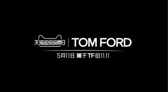 天猫超级品牌日助力，TOM FORD强势占位美妆奢品细分市场 美妆 天猫超级品牌日 第1张