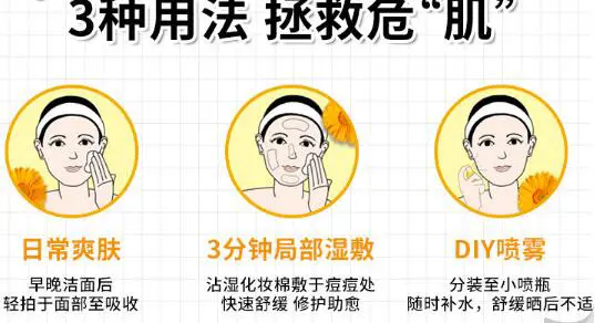 科颜氏金盏花水会黄脸 科颜氏 科颜氏金盏花水 美妆 第2张