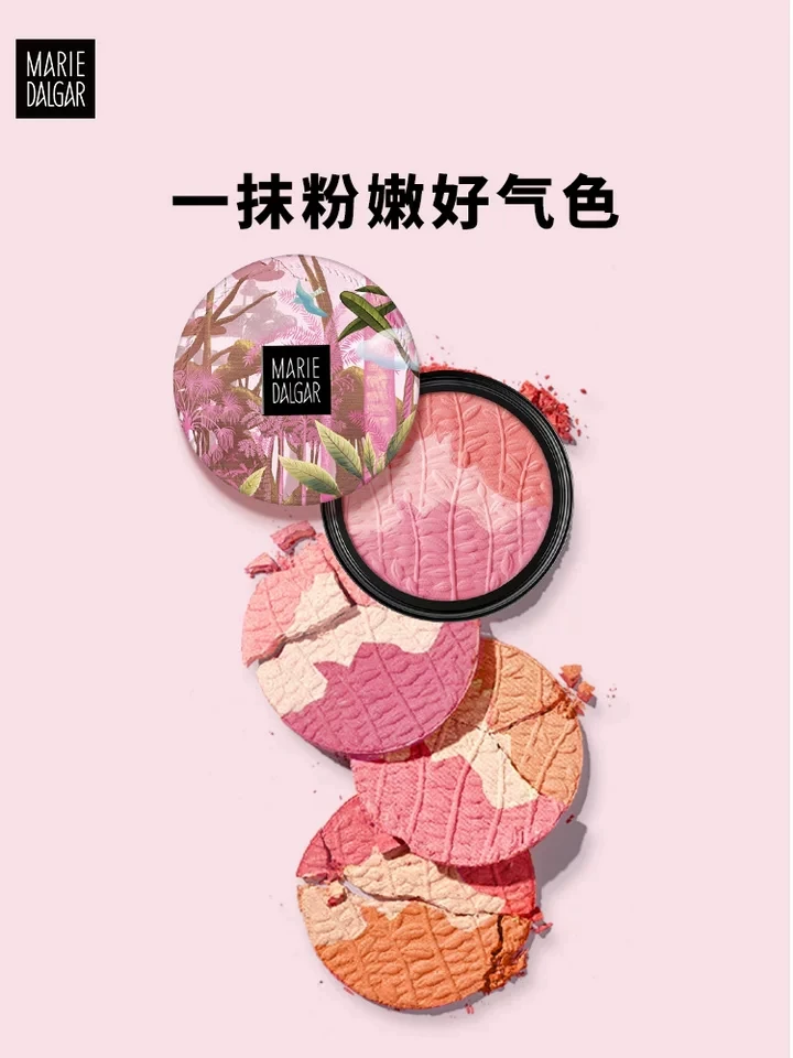 爆品福利，颜控福利，玛丽黛佳天猫店九周年店庆通通都给你 美妆 玛丽黛佳 玛丽黛佳怎么样 第12张