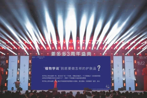 同是莹特丽出品，植物学说这个医美科技加持的品牌有何不同， 美多多 植物医生 医美科技 美妆 第18张