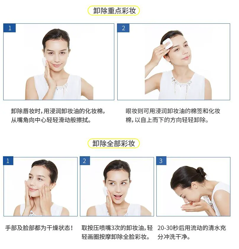 逐本卸妆油好用吗，高性价比卸妆油排行榜 卸妆油 卸妆油排行榜 逐本卸妆油怎么样 美妆 第2张