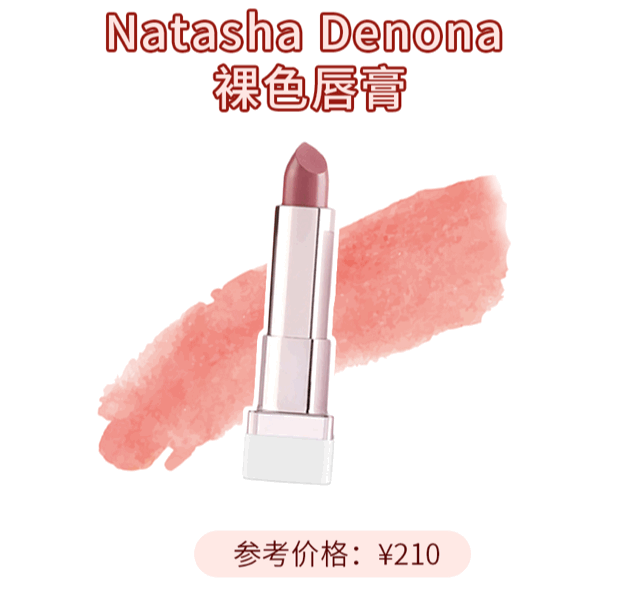 显白又温柔，秋冬新品口红也太好看了吧 口红 秋冬口红 秋冬口红新品 美妆 第30张