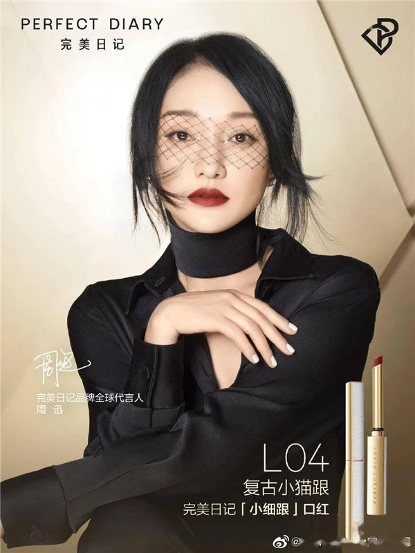 完美日记眼妆系列赚到好口碑，动物眼影盘迷人十足 完美日记 眼妆 第5张