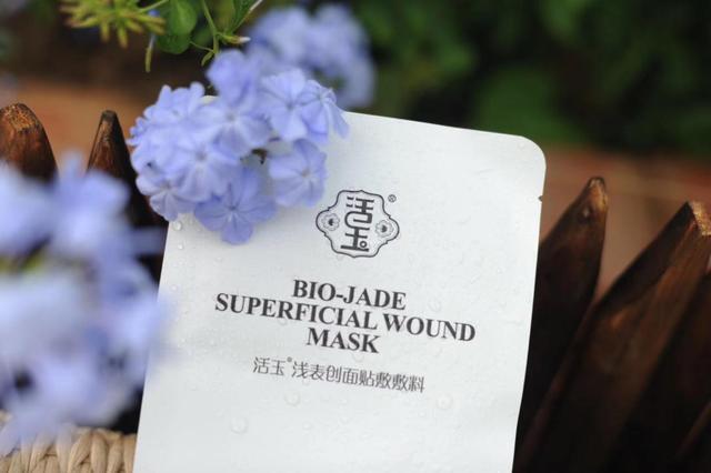 活玉面膜三效协同，轻松击退熬夜肌 面膜 活玉面膜 护肤 第1张