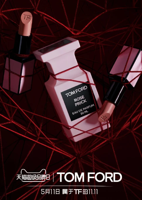 天猫超级品牌日助力，TOM FORD强势占位美妆奢品细分市场 美妆 天猫超级品牌日 第2张