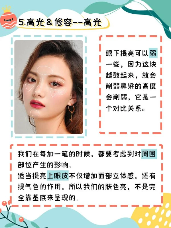 妆前护肤精简补水助于上妆，底妆避免太白增加亮度 底妆 亮度 第6张