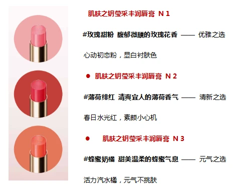 心动樱花粉管，一抹盈润粉嫩，全新CPB肌肤之钥莹采丰润唇膏甜蜜上市 美妆 CPB肌肤之钥莹采丰润唇膏 第2张