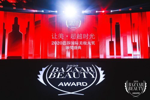 功能零食跨界美颜市场，桃花姬荣获芭莎美妆大奖 芭莎美妆大奖 美妆 第2张