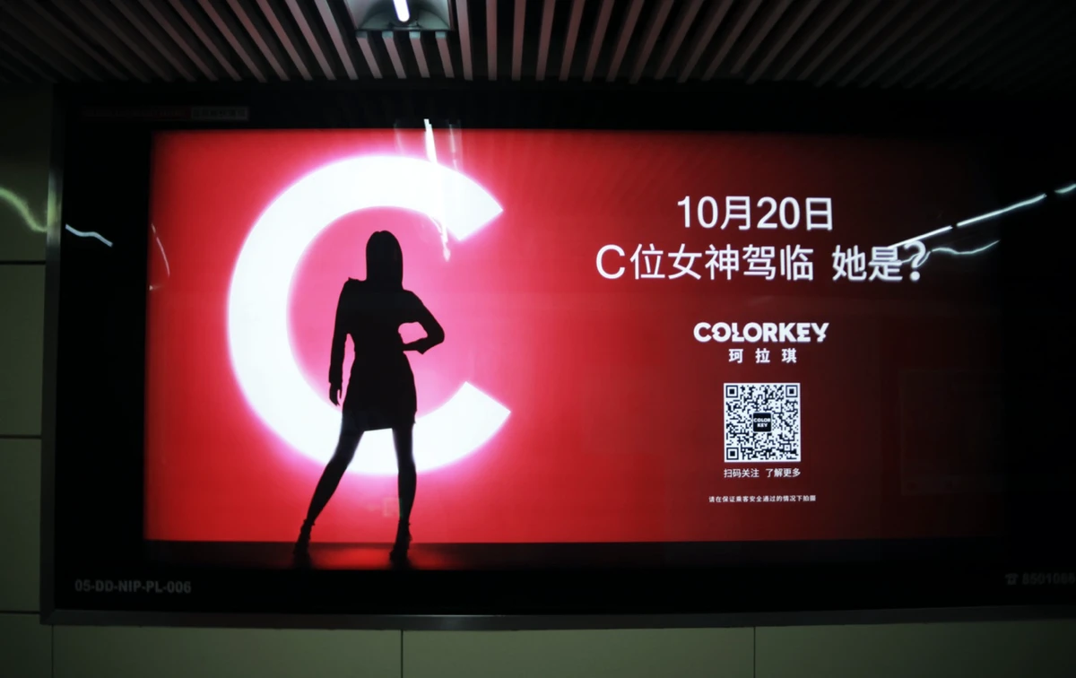 C位女神驾临，潮酷彩妆珂拉琪即将官宣新代言人 潮酷彩妆 珂拉琪 美妆 第2张