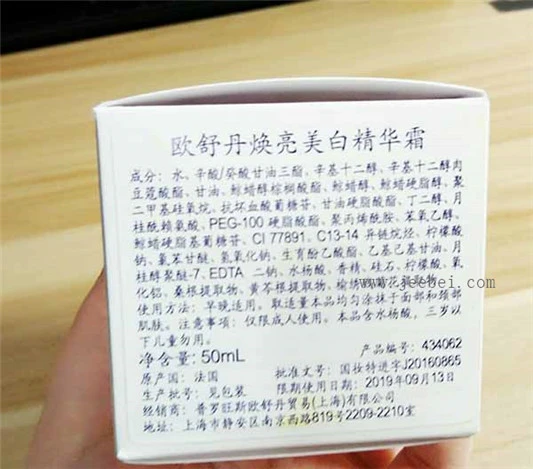 欧舒丹焕亮美白精华霜怎么样，欧舒丹焕亮美白精华霜使用测评 欧舒丹 精华霜 第3张