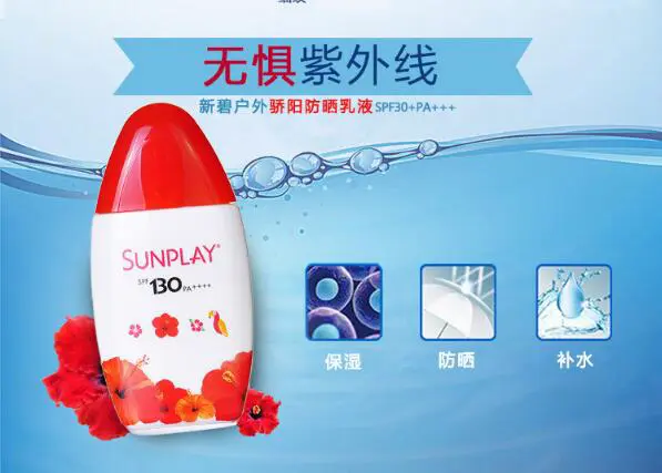 防晒霜对皮肤有副作用吗，正确选用和使用防晒霜攻略 防嗮霜 防晒霜对皮肤的副作用 美容 第2张