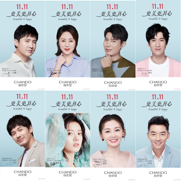 双十一狂潮不容错过的美妆国货,为实力打CALL 美妆 美妆国货 第1张 双十一狂潮不容错过的美妆国货,为实力打CALL 美妆 美妆国货 第1张